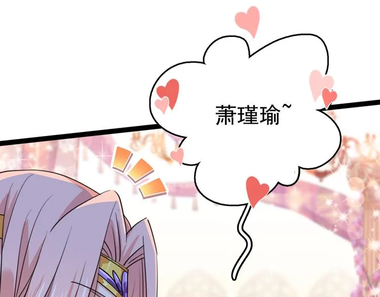 第227话 这门亲事我不认可！ 第27页