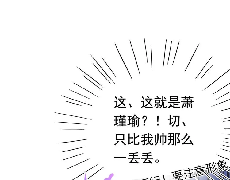 第227话 这门亲事我不认可！ 第30页