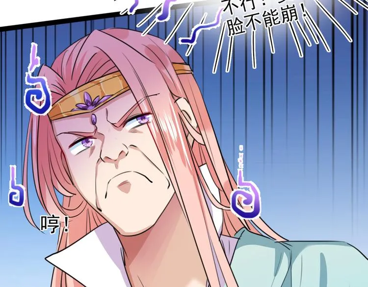 第227话 这门亲事我不认可！ 第31页