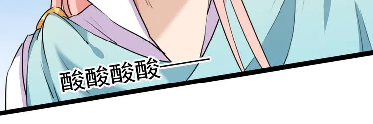 第227话 这门亲事我不认可！ 第32页