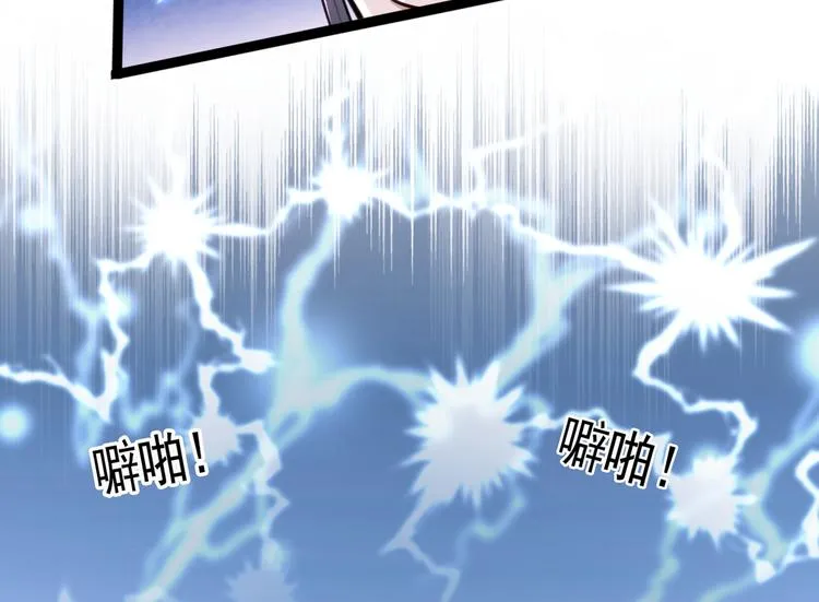 第227话 这门亲事我不认可！ 第34页