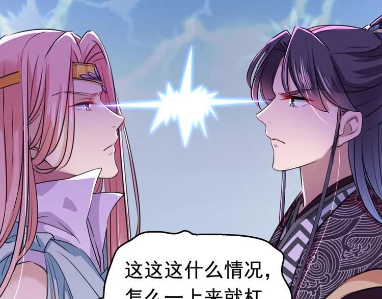 第227话 这门亲事我不认可！ 第35页