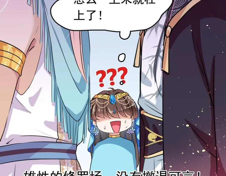 第227话 这门亲事我不认可！ 第36页