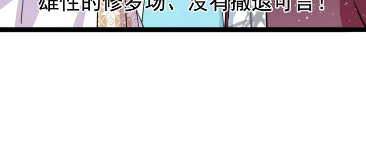 第227话 这门亲事我不认可！ 第37页