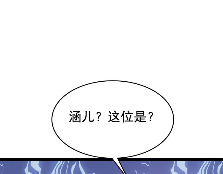 第227话 这门亲事我不认可！ 第38页