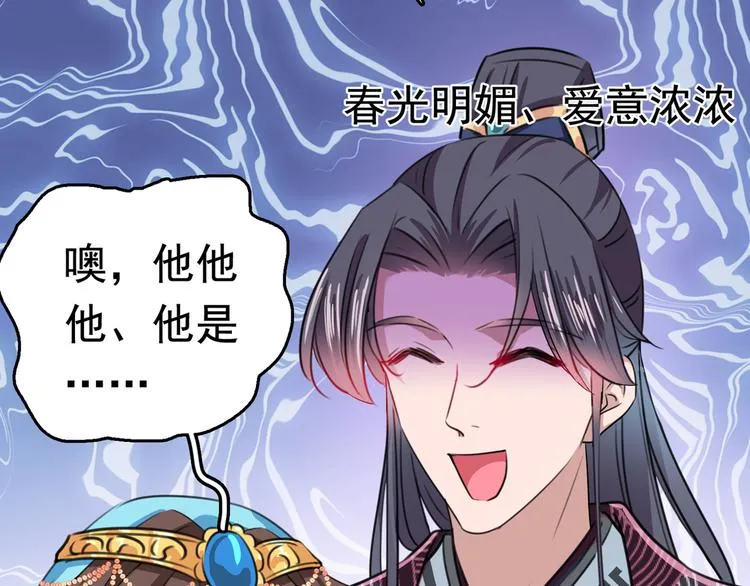 第227话 这门亲事我不认可！ 第39页