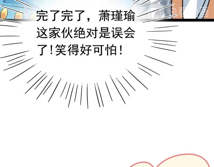 第227话 这门亲事我不认可！ 第42页