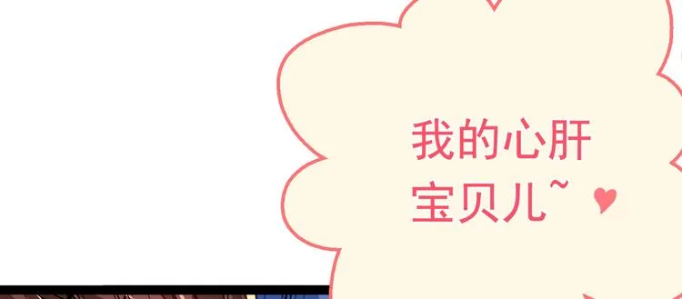 第227话 这门亲事我不认可！ 第43页