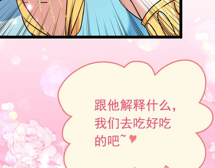 第227话 这门亲事我不认可！ 第45页