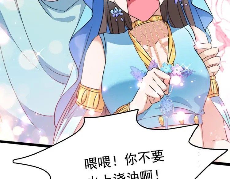 第227话 这门亲事我不认可！ 第48页