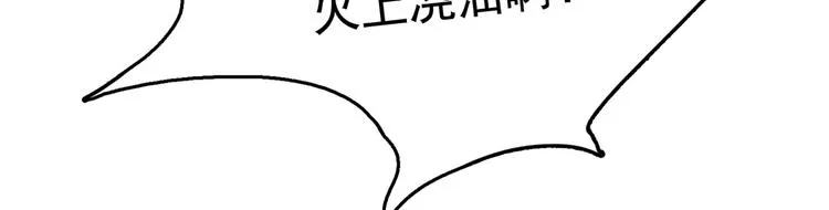 第227话 这门亲事我不认可！ 第49页