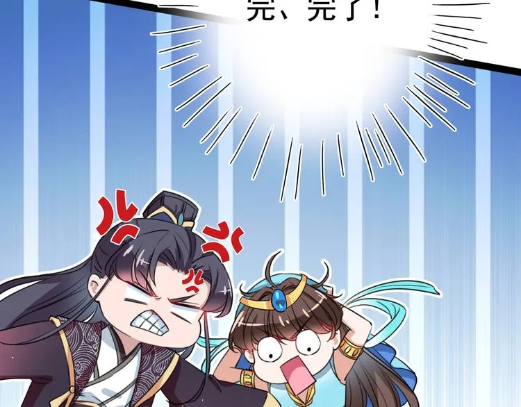 第227话 这门亲事我不认可！ 第57页