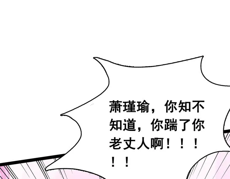 第227话 这门亲事我不认可！ 第60页