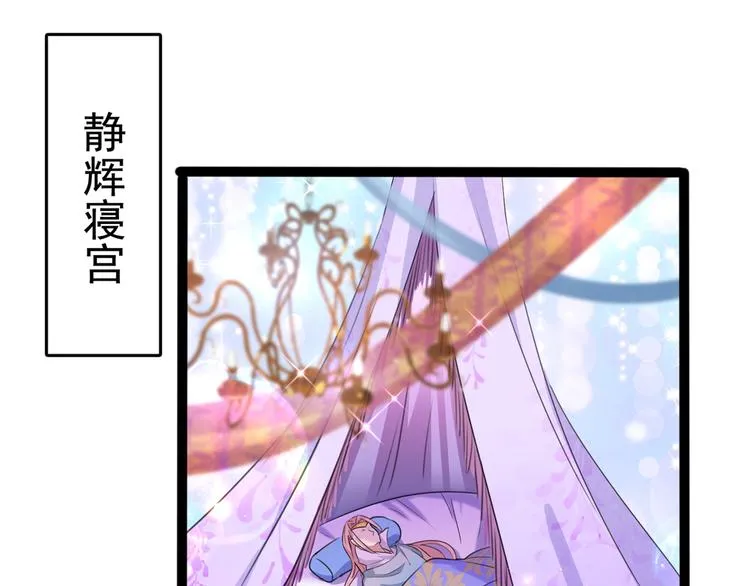 第227话 这门亲事我不认可！ 第66页