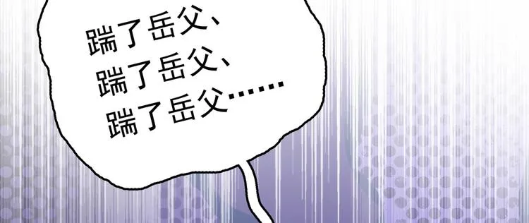 第227话 这门亲事我不认可！ 第68页