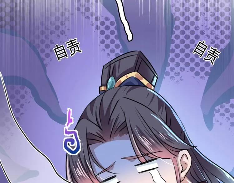 第227话 这门亲事我不认可！ 第69页