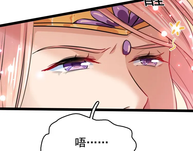 第227话 这门亲事我不认可！ 第73页