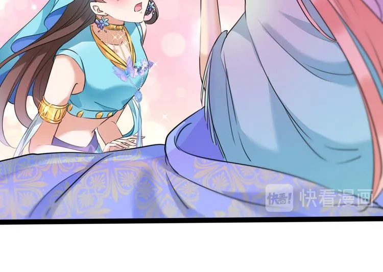 第227话 这门亲事我不认可！ 第76页