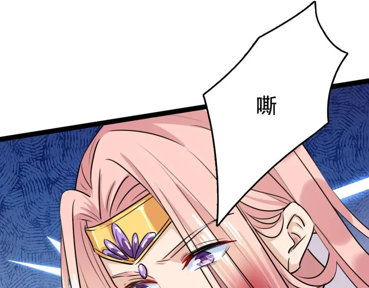 第227话 这门亲事我不认可！ 第77页