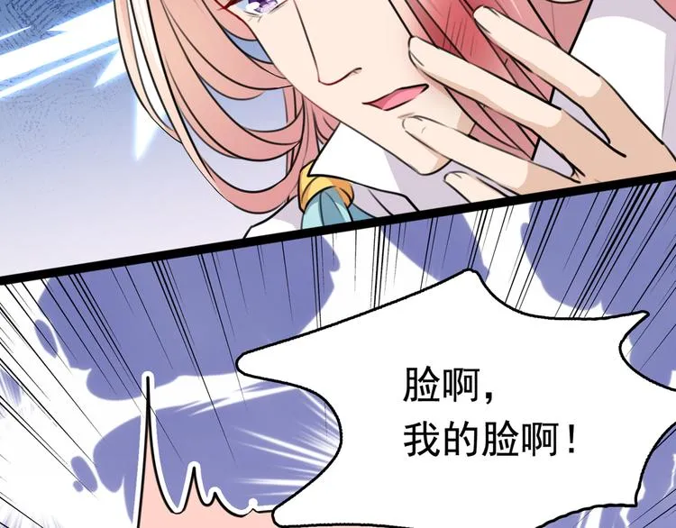 第227话 这门亲事我不认可！ 第78页