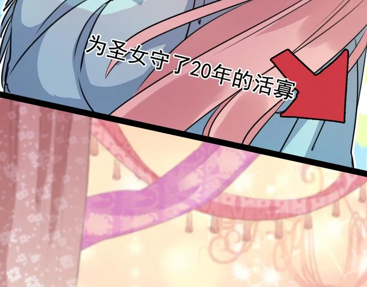 第227话 这门亲事我不认可！ 第88页