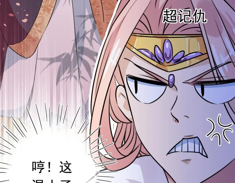 第227话 这门亲事我不认可！ 第92页