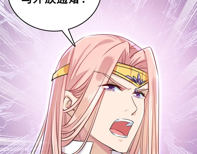 第227话 这门亲事我不认可！ 第95页