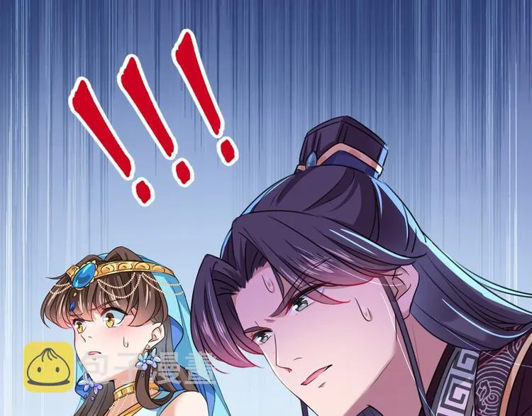 第227话 这门亲事我不认可！ 第100页