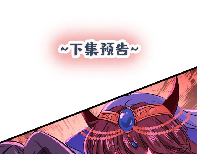 第227话 这门亲事我不认可！ 第103页