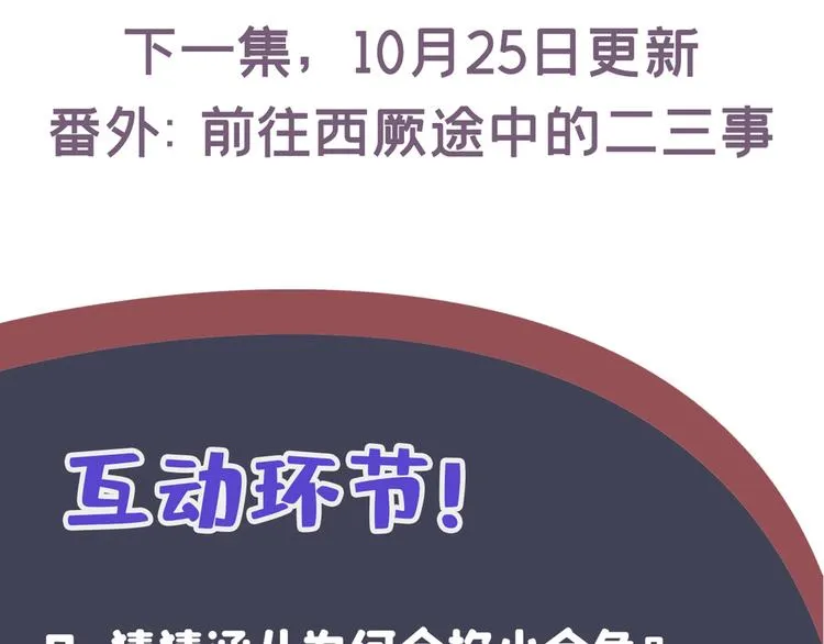 第227话 这门亲事我不认可！ 第106页
