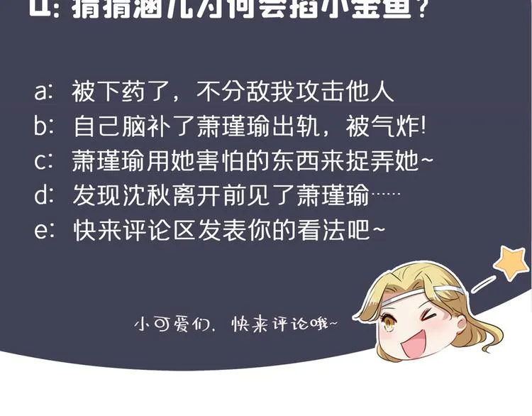 第227话 这门亲事我不认可！ 第107页