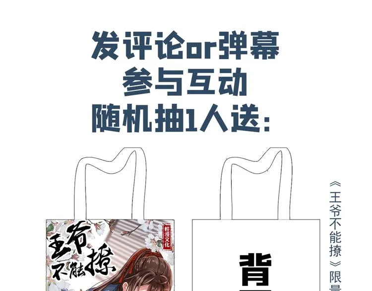 第227话 这门亲事我不认可！ 第109页