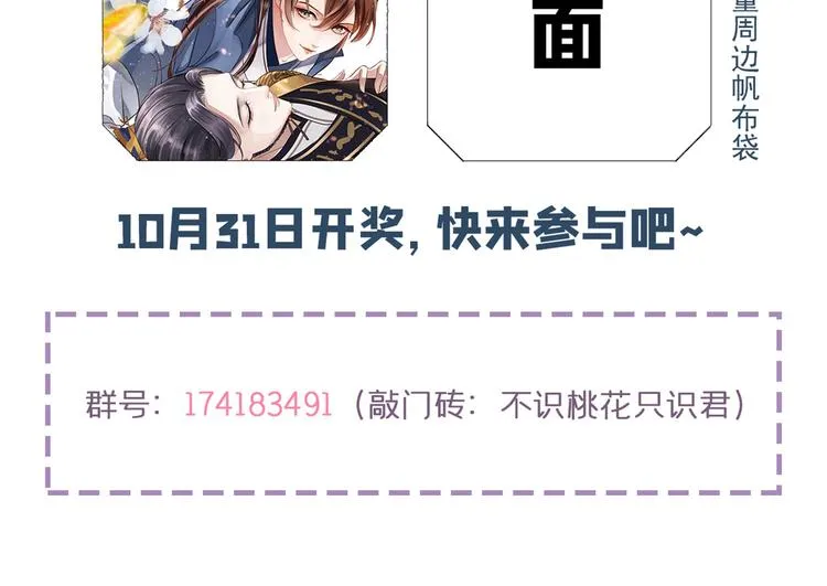 第227话 这门亲事我不认可！ 第110页