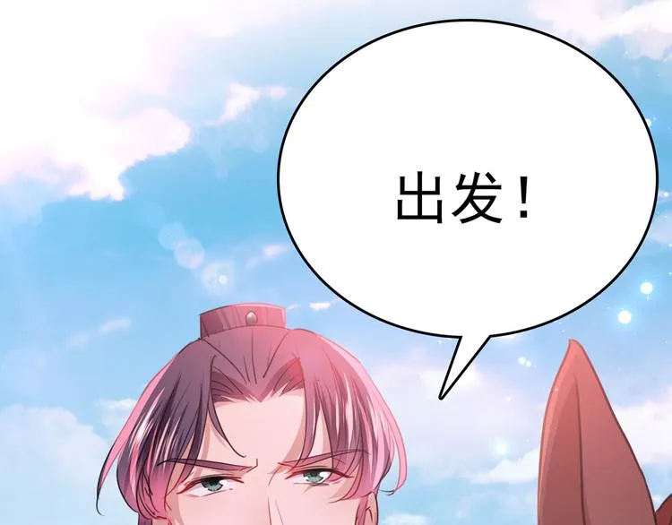 番外：前往西厥途中的二三事 第7页