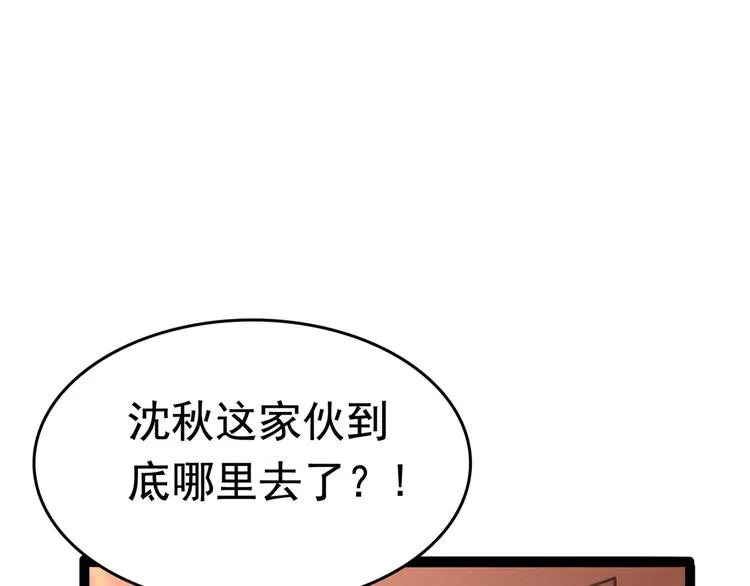 番外：前往西厥途中的二三事 第13页