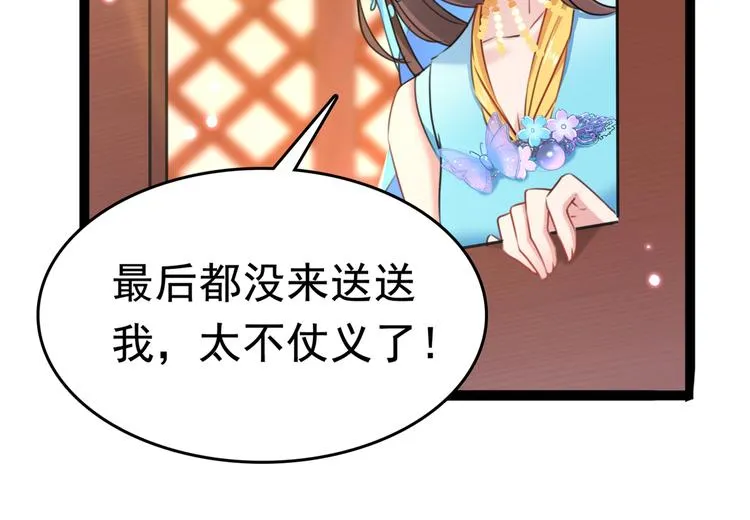 番外：前往西厥途中的二三事 第15页