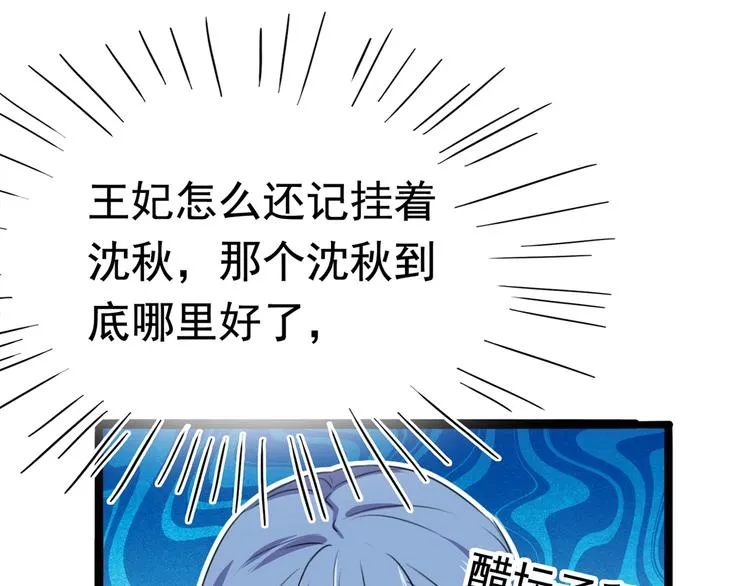 番外：前往西厥途中的二三事 第19页
