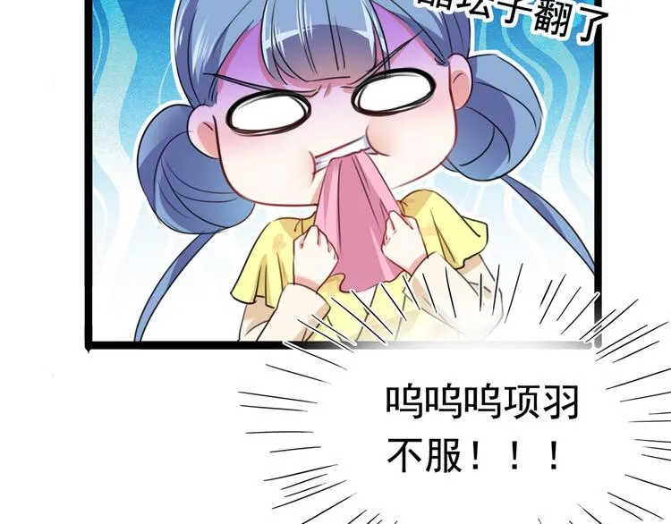 番外：前往西厥途中的二三事 第20页