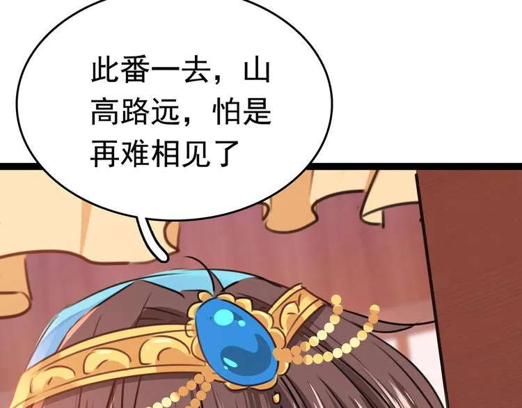 番外：前往西厥途中的二三事 第22页