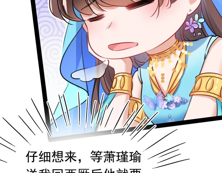 番外：前往西厥途中的二三事 第27页