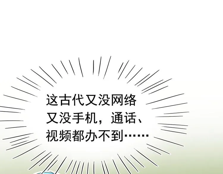 番外：前往西厥途中的二三事 第30页