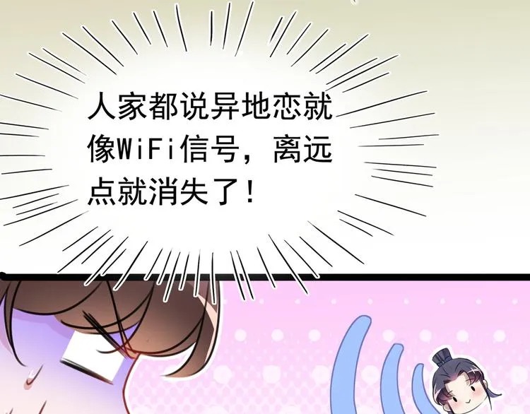 番外：前往西厥途中的二三事 第33页