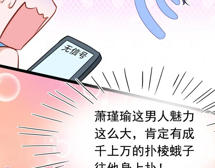 番外：前往西厥途中的二三事 第34页