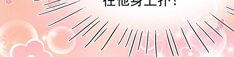 番外：前往西厥途中的二三事 第35页