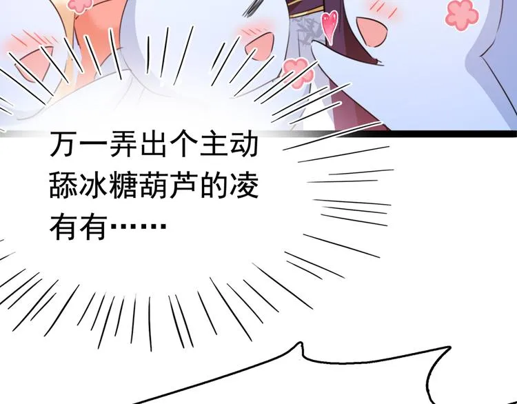 番外：前往西厥途中的二三事 第37页