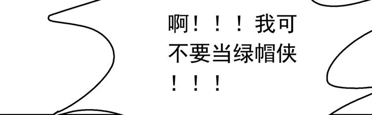 番外：前往西厥途中的二三事 第38页