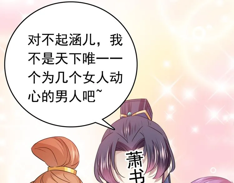 番外：前往西厥途中的二三事 第41页
