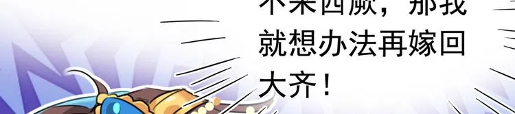 番外：前往西厥途中的二三事 第43页