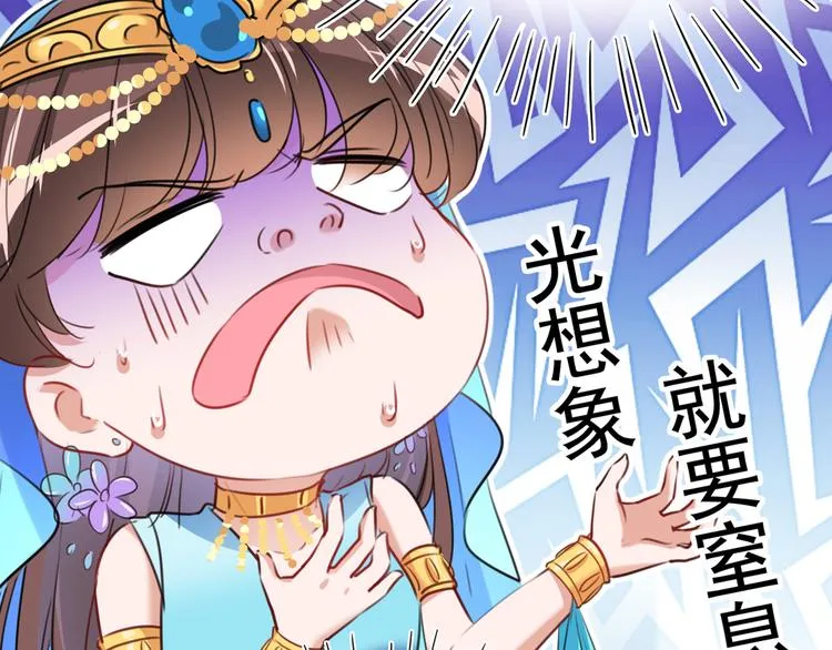 番外：前往西厥途中的二三事 第44页