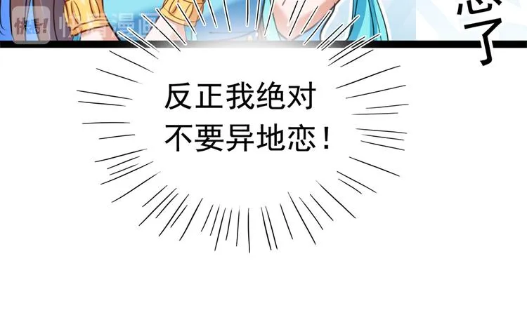 番外：前往西厥途中的二三事 第45页